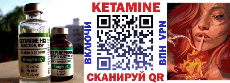 Кетамин ketamine цена наркотик Сусуман