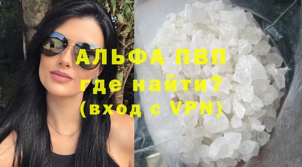 альфа пвп VHQ Гусиноозёрск